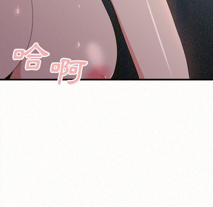 姊姊都哈我 第 8 話 第157页