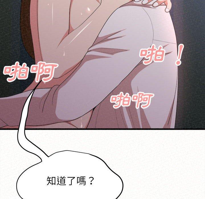 姊姊都哈我 第 8 話 第177页