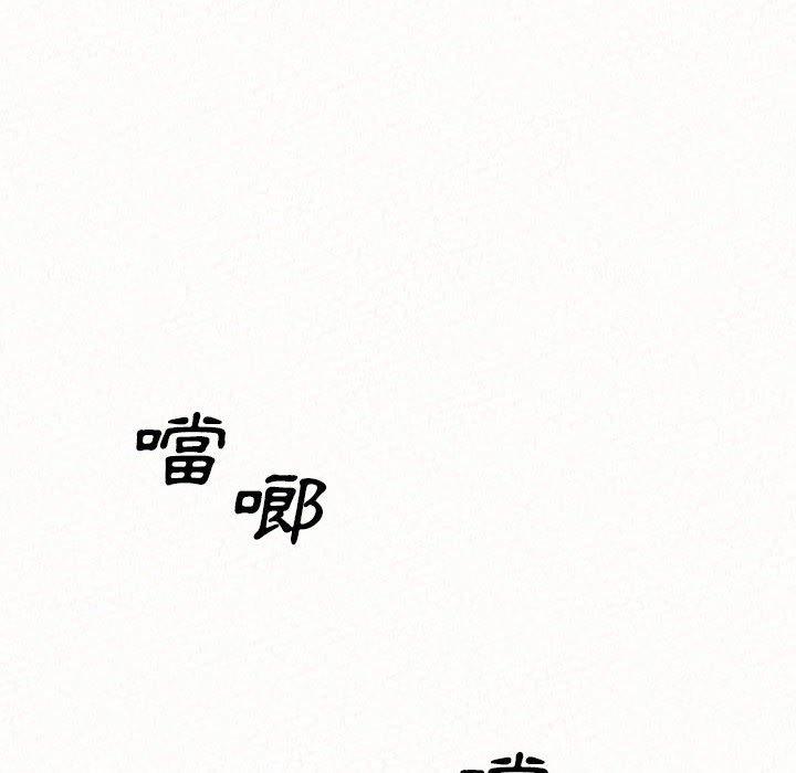 姊姊都哈我 第 9 話 第32页
