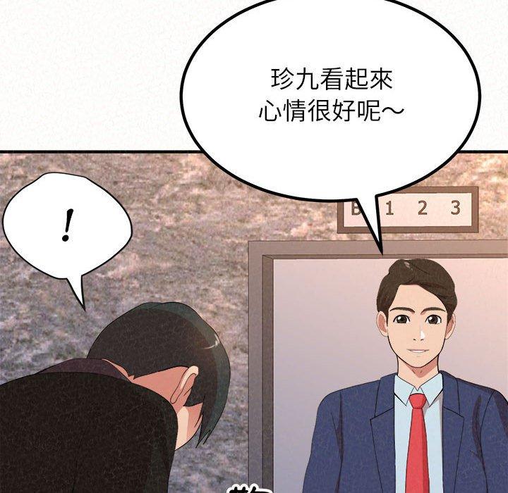 姊姊都哈我 第 9 話 第14页