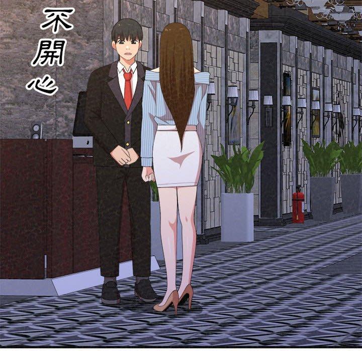 姊姊都哈我 第 9 話 第105页