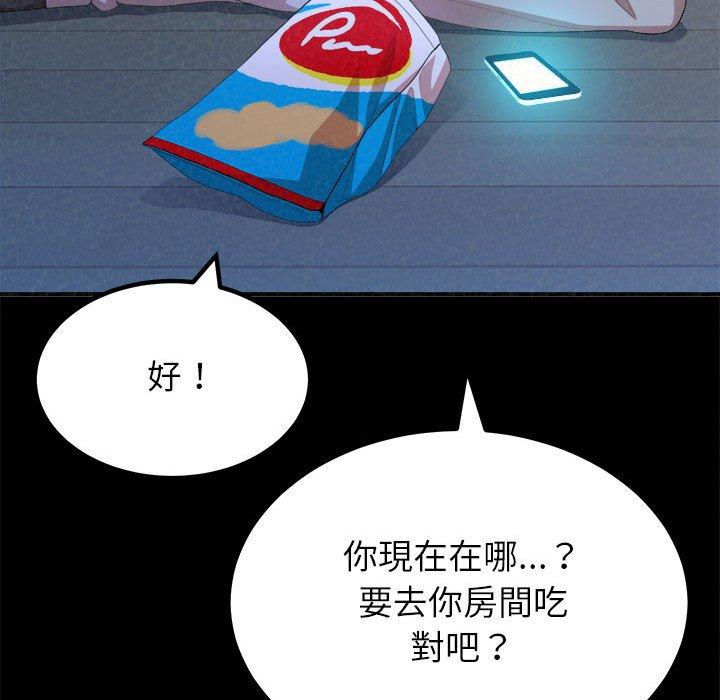 姊姊都哈我 第 9 話 第157页