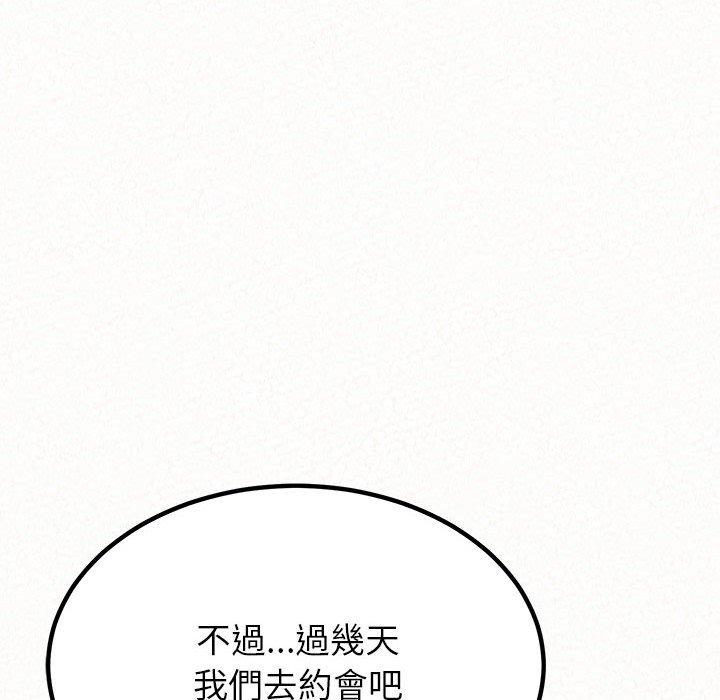 姊姊都哈我 第 9 話 第111页