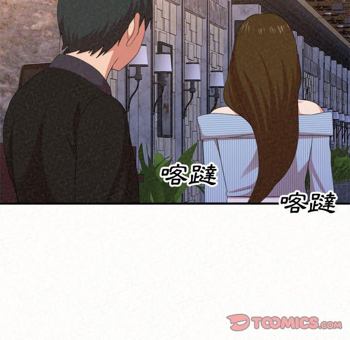 姊姊都哈我 第 9 話 第124页