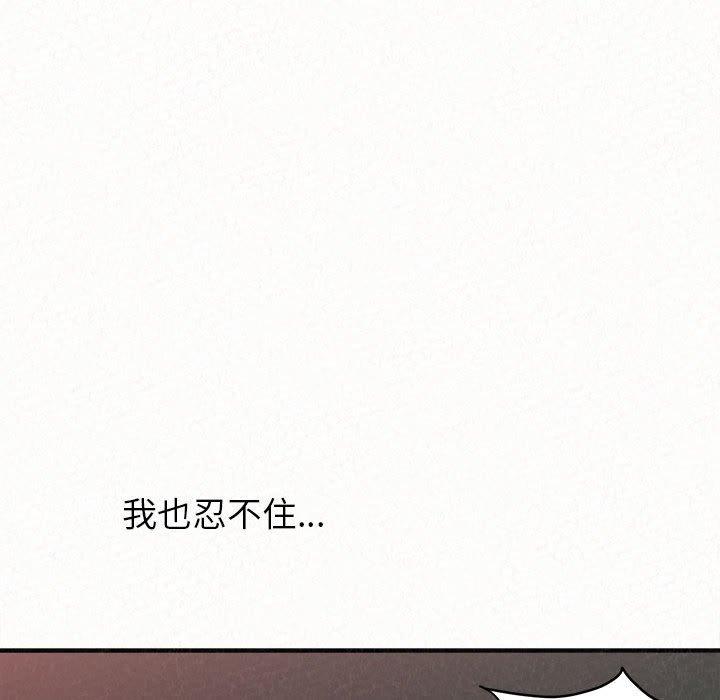姊姊都哈我 第 9 話 第202页
