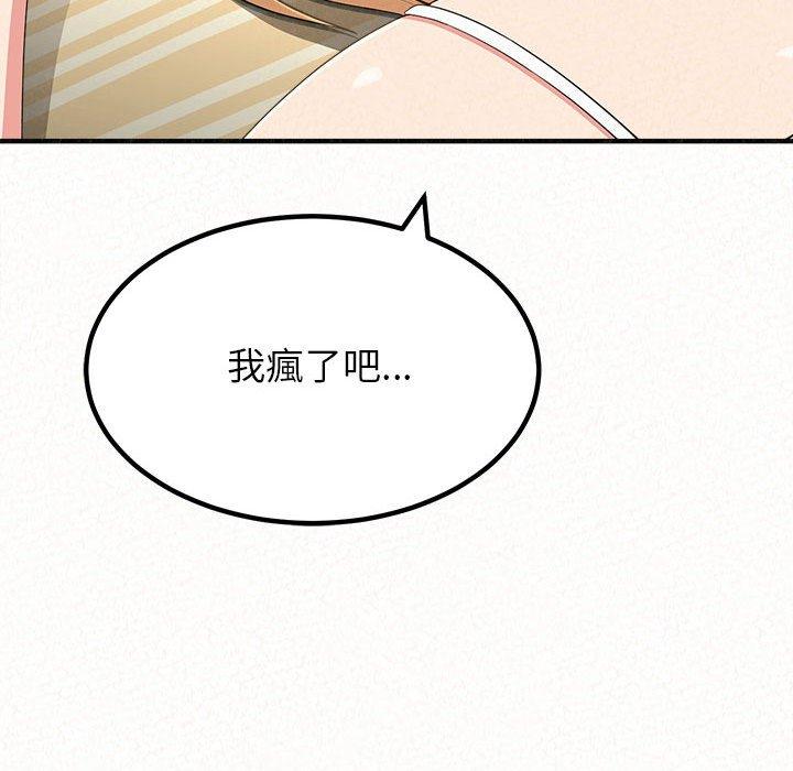 姊姊都哈我 第 9 話 第214页