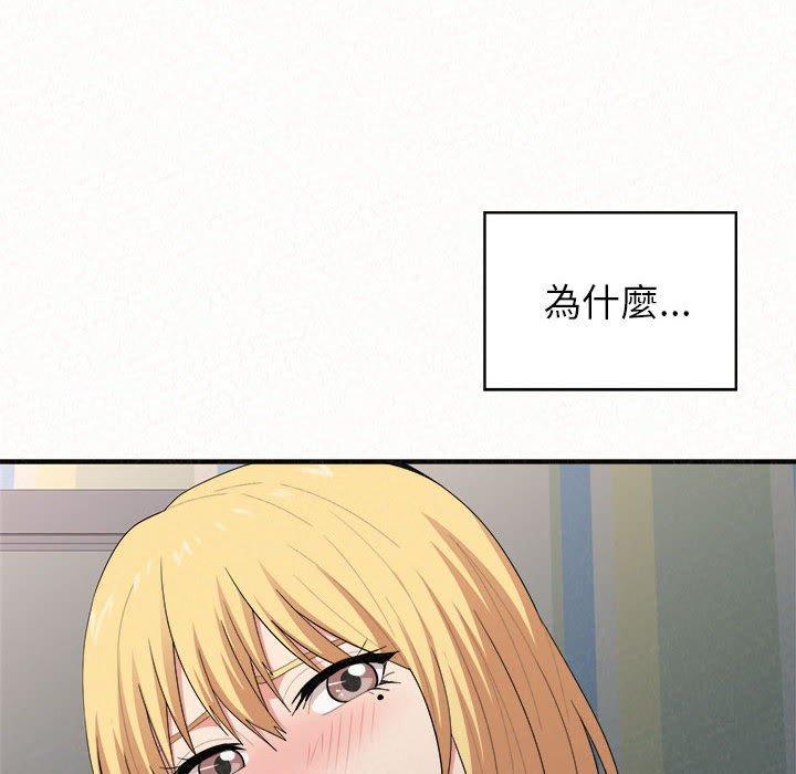 姊姊都哈我 第 9 話 第218页