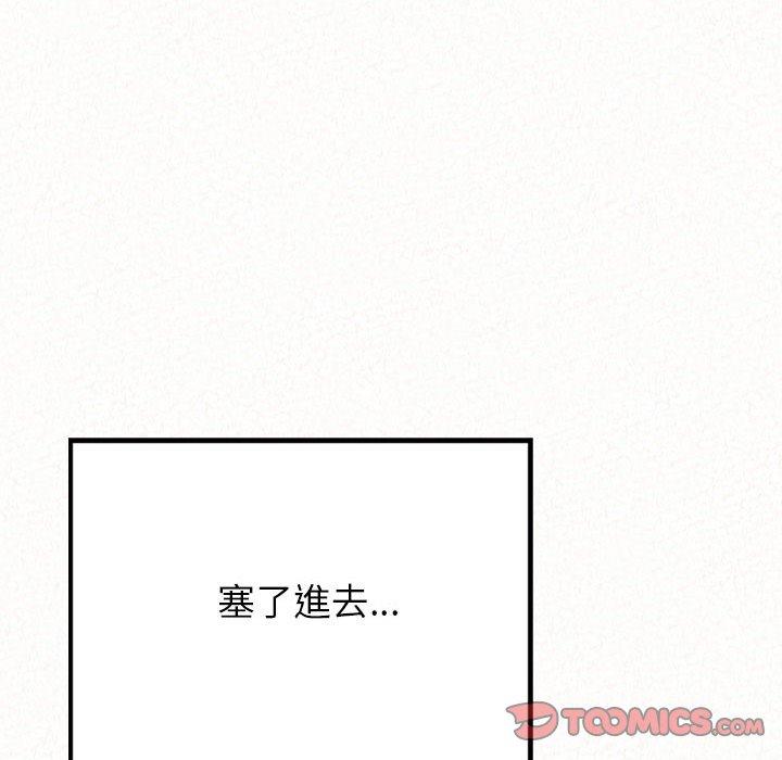 姊姊都哈我 第 9 話 第220页