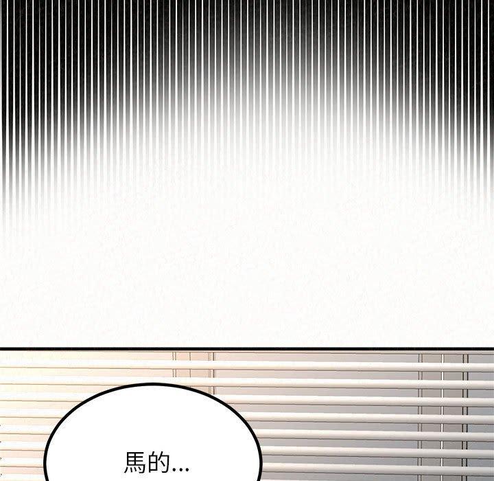 姊姊都哈我 第 9 話 第190页