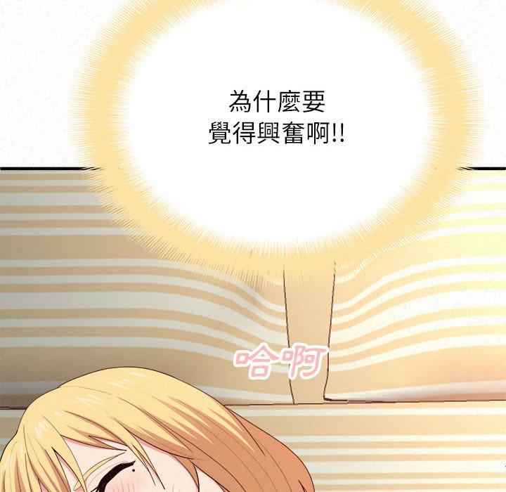 姊姊都哈我 第 9 話 第233页