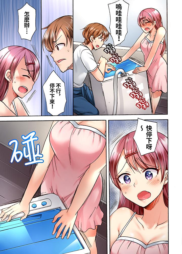 洗衣機上的濕身乳搖SEX～被強力震動搞到高潮！ 第1話 第12页