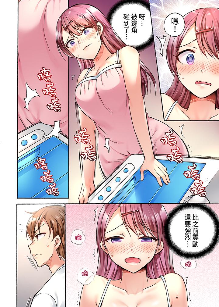 洗衣機上的濕身乳搖SEX～被強力震動搞到高潮！ 第1話 第13页