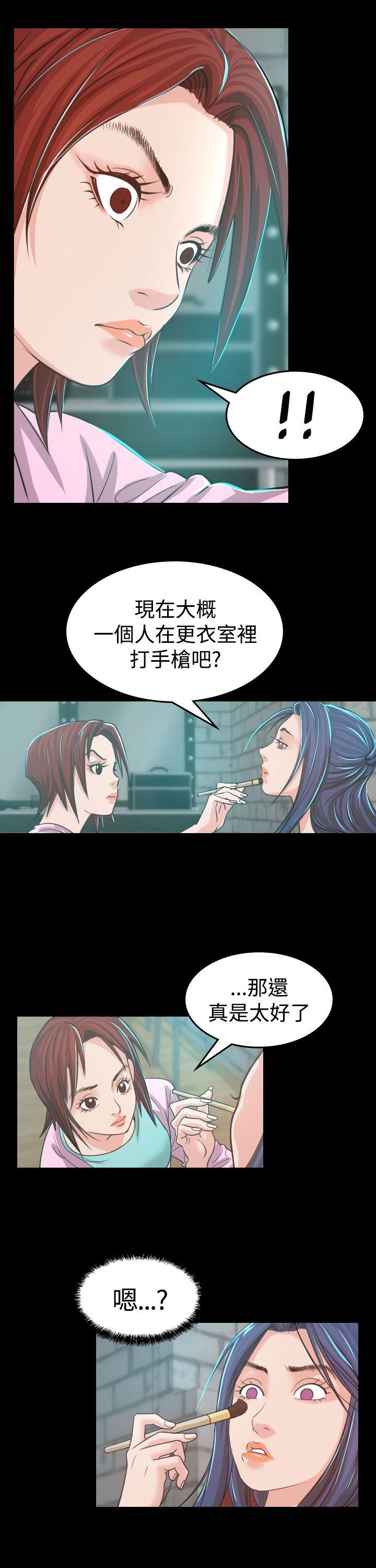 危险性赌注 第4話 第18页