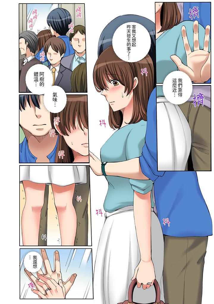 「不要再讓我高潮了…」～被不知深淺的小叔子癡漢PLAY 第6話 第3页