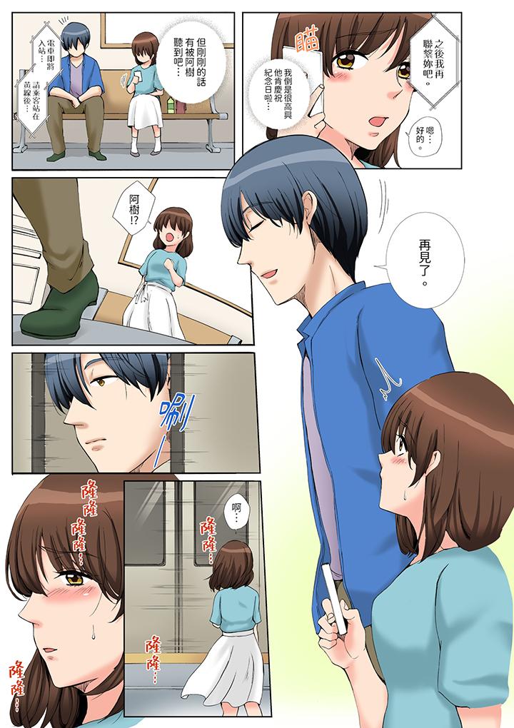 「不要再讓我高潮了…」～被不知深淺的小叔子癡漢PLAY 第7話 第2页