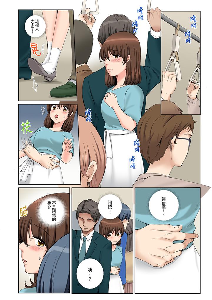 「不要再讓我高潮了…」～被不知深淺的小叔子癡漢PLAY 第7話 第5页