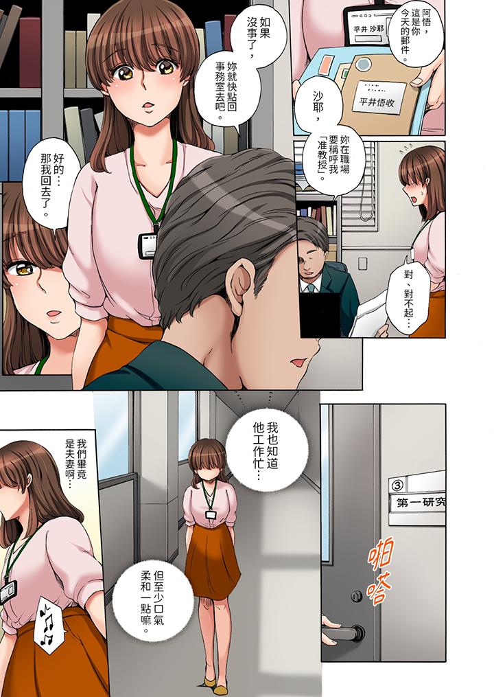 「不要再讓我高潮了…」～被不知深淺的小叔子癡漢PLAY 第1話 第2页