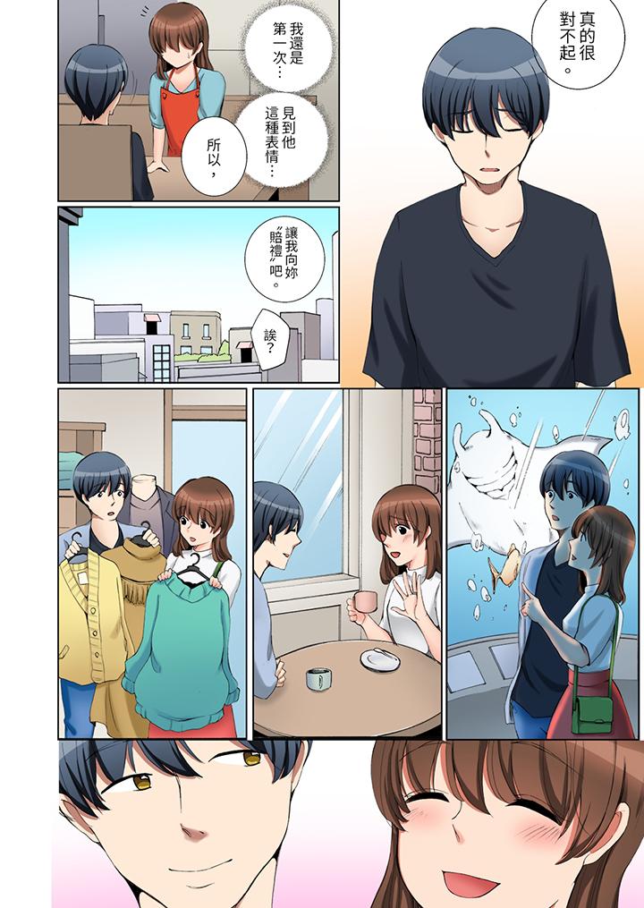 「不要再讓我高潮了…」～被不知深淺的小叔子癡漢PLAY 第3話 第3页
