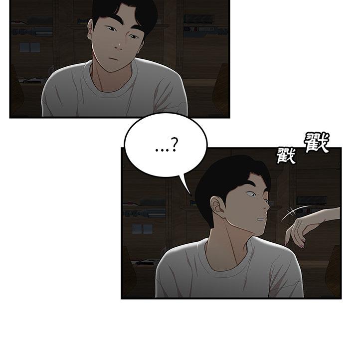 絕命陷阱 第 1 話 第8页