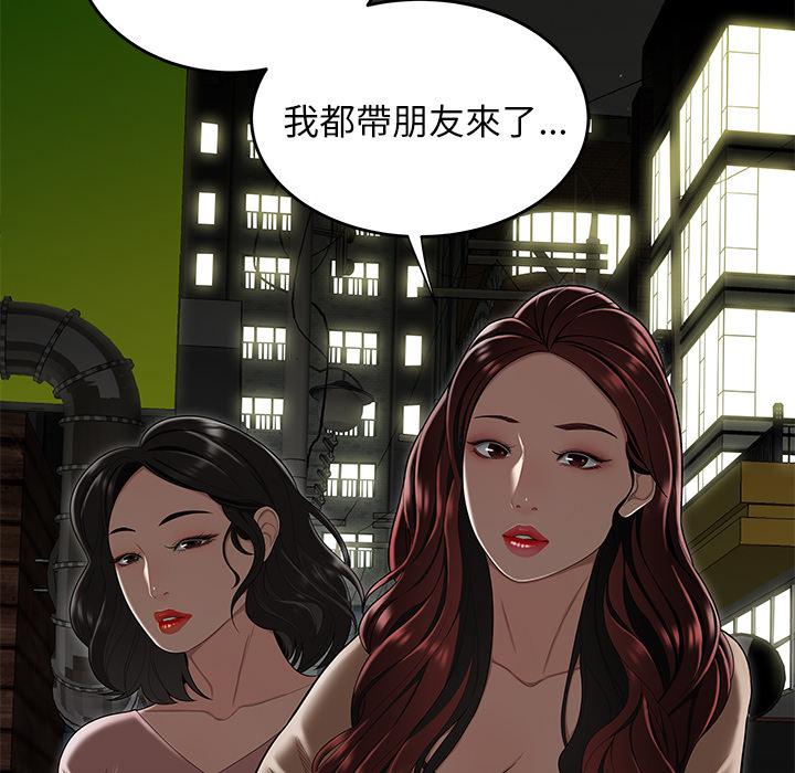 絕命陷阱 第 1 話 第108页