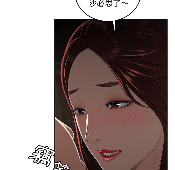 絕命陷阱 第 1 話 第26页