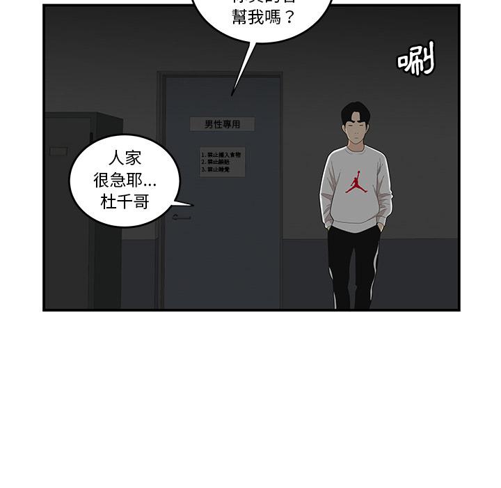絕命陷阱 第 1 話 第14页
