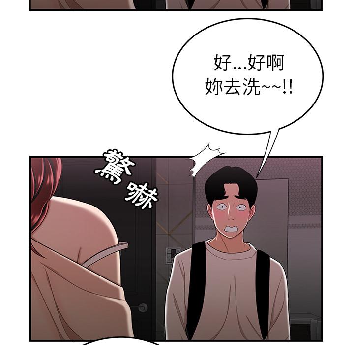 絕命陷阱 第 2 話 第126页