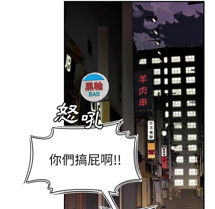 絕命陷阱 第 2 話 第18页