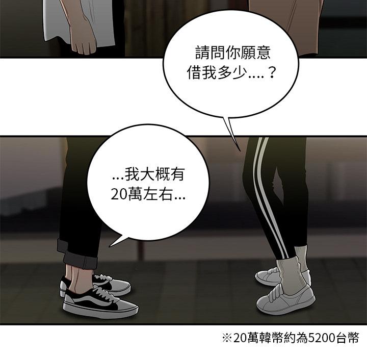 絕命陷阱 第 2 話 第27页