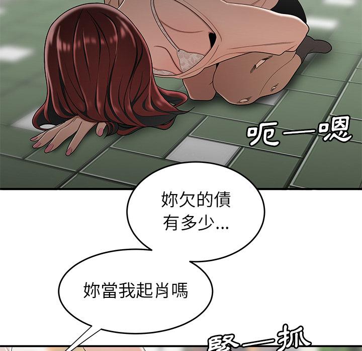 絕命陷阱 第 2 話 第55页