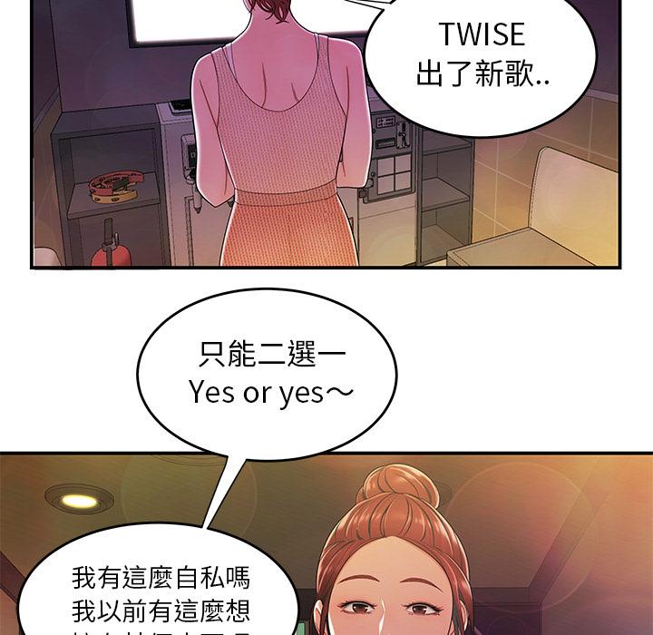絕命陷阱 第 2 話 第35页