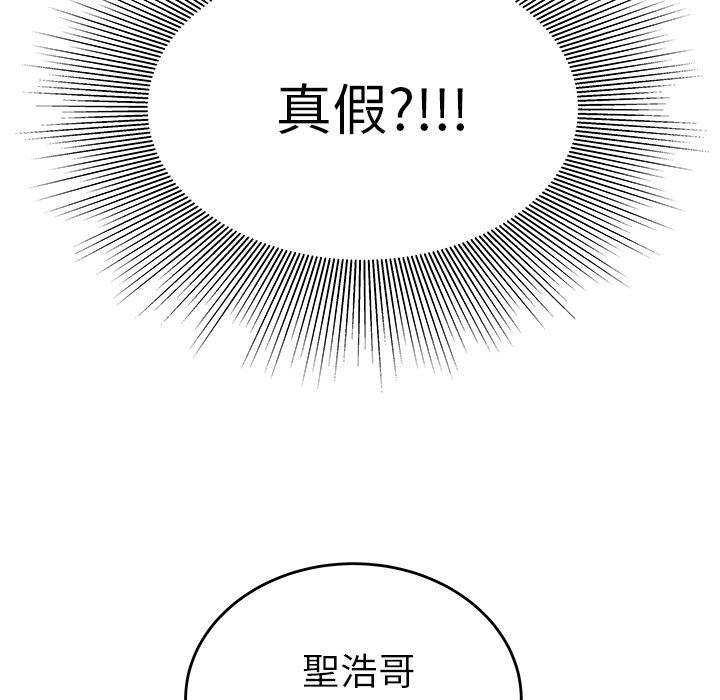 絕命陷阱 第 2 話 第123页