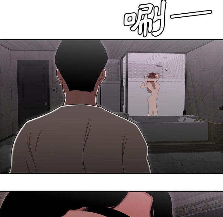 絕命陷阱 第 2 話 第131页
