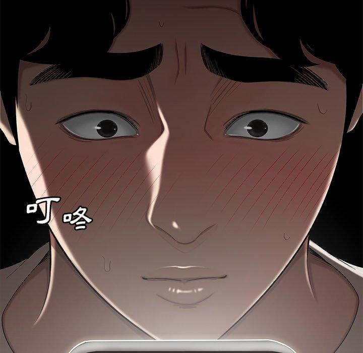 絕命陷阱 第 3 話 第25页