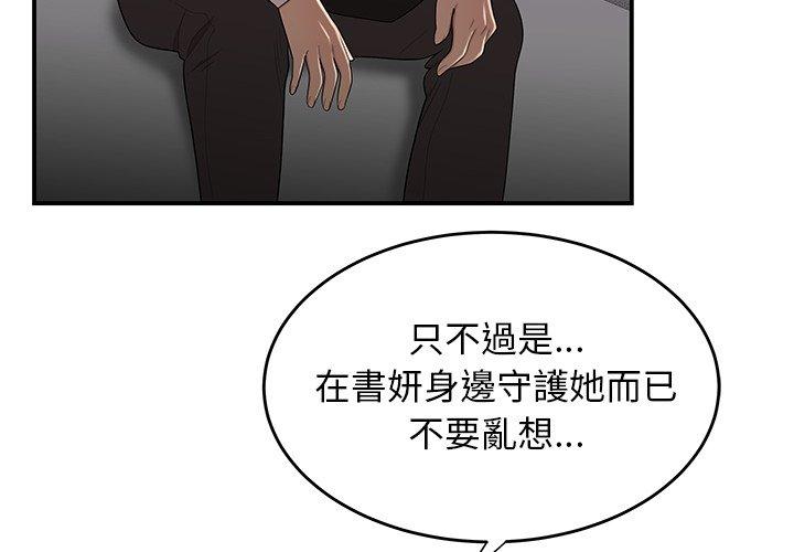 絕命陷阱 第 3 話 第4页