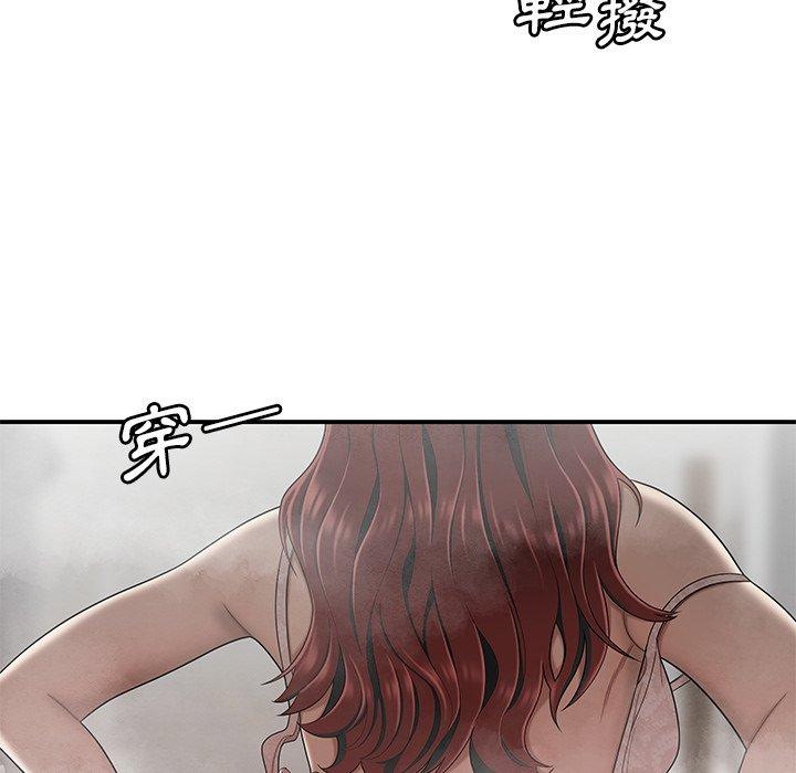 絕命陷阱 第 3 話 第30页