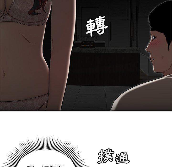 絕命陷阱 第 3 話 第43页