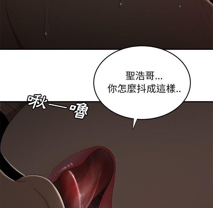 絕命陷阱 第 3 話 第73页