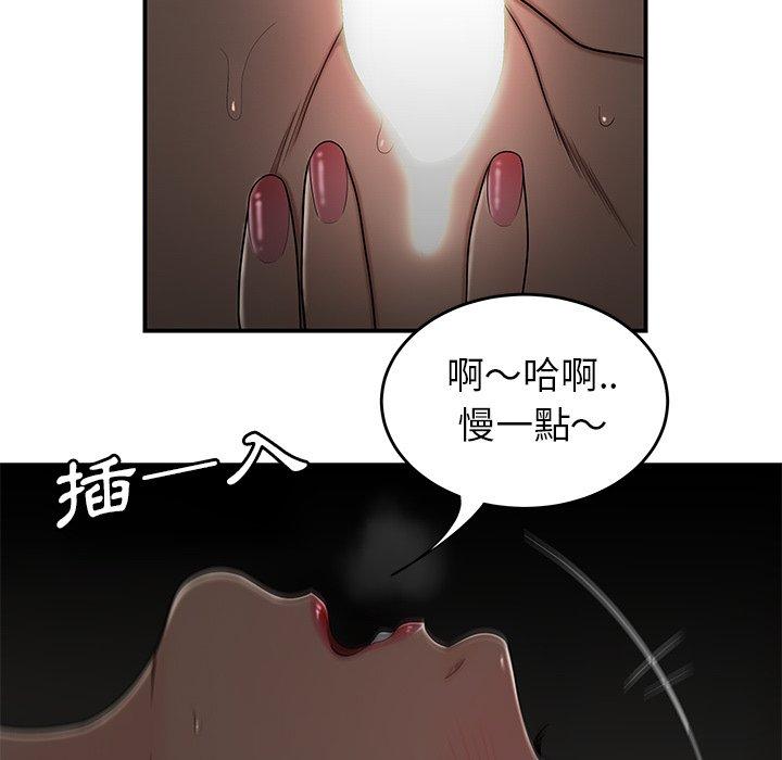 絕命陷阱 第 3 話 第91页