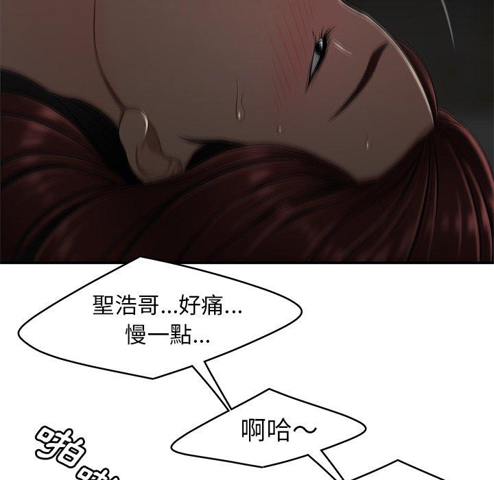 絕命陷阱 第 3 話 第92页
