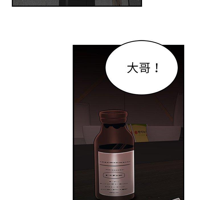 絕命陷阱 第 4 話 第10页