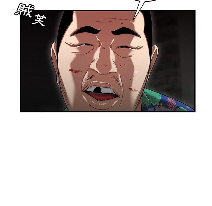 絕命陷阱 第 4 話 第73页