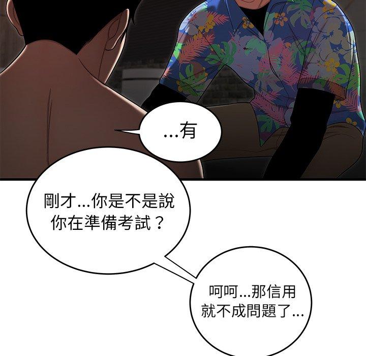 絕命陷阱 第 4 話 第72页