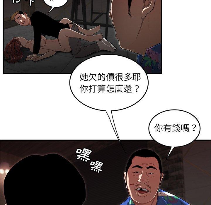 絕命陷阱 第 4 話 第71页