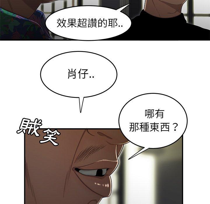 絕命陷阱 第 4 話 第107页