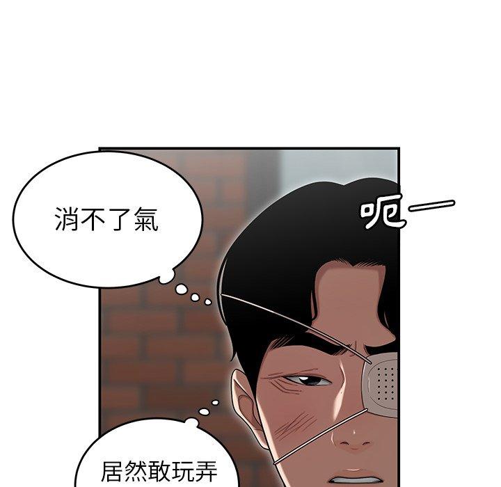 絕命陷阱 第 5 話 第51页