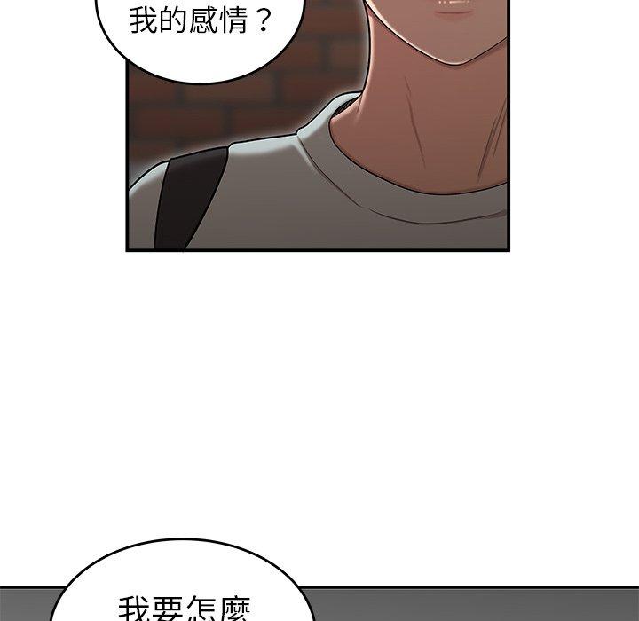 絕命陷阱 第 5 話 第52页