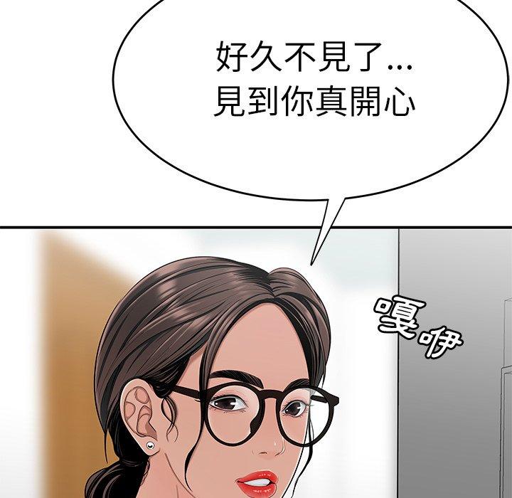 絕命陷阱 第 5 話 第58页