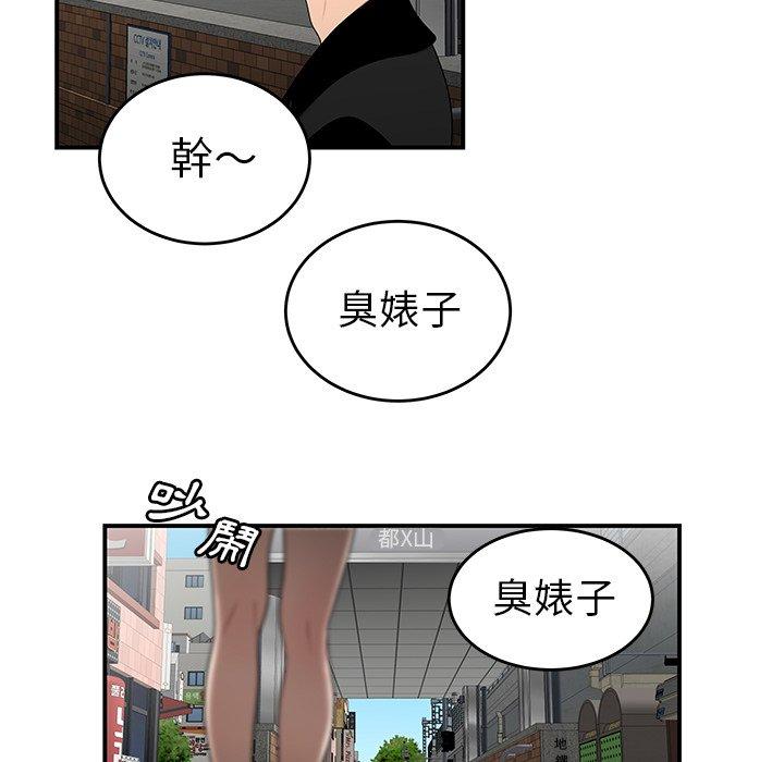 絕命陷阱 第 5 話 第46页