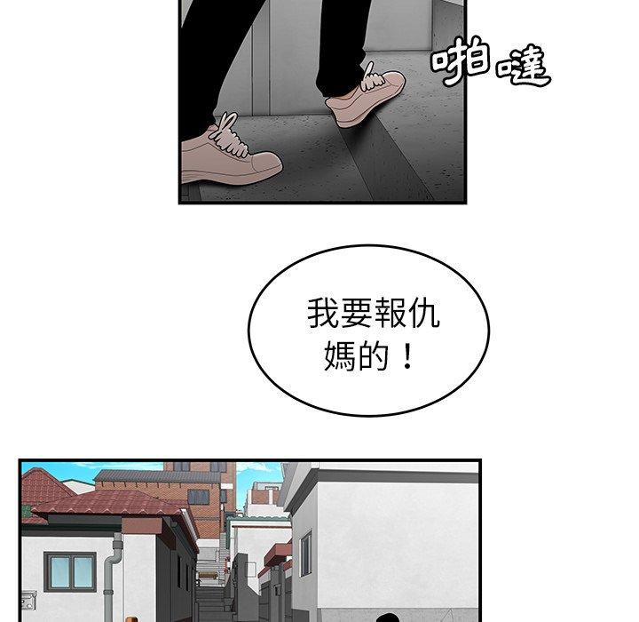 絕命陷阱 第 5 話 第49页